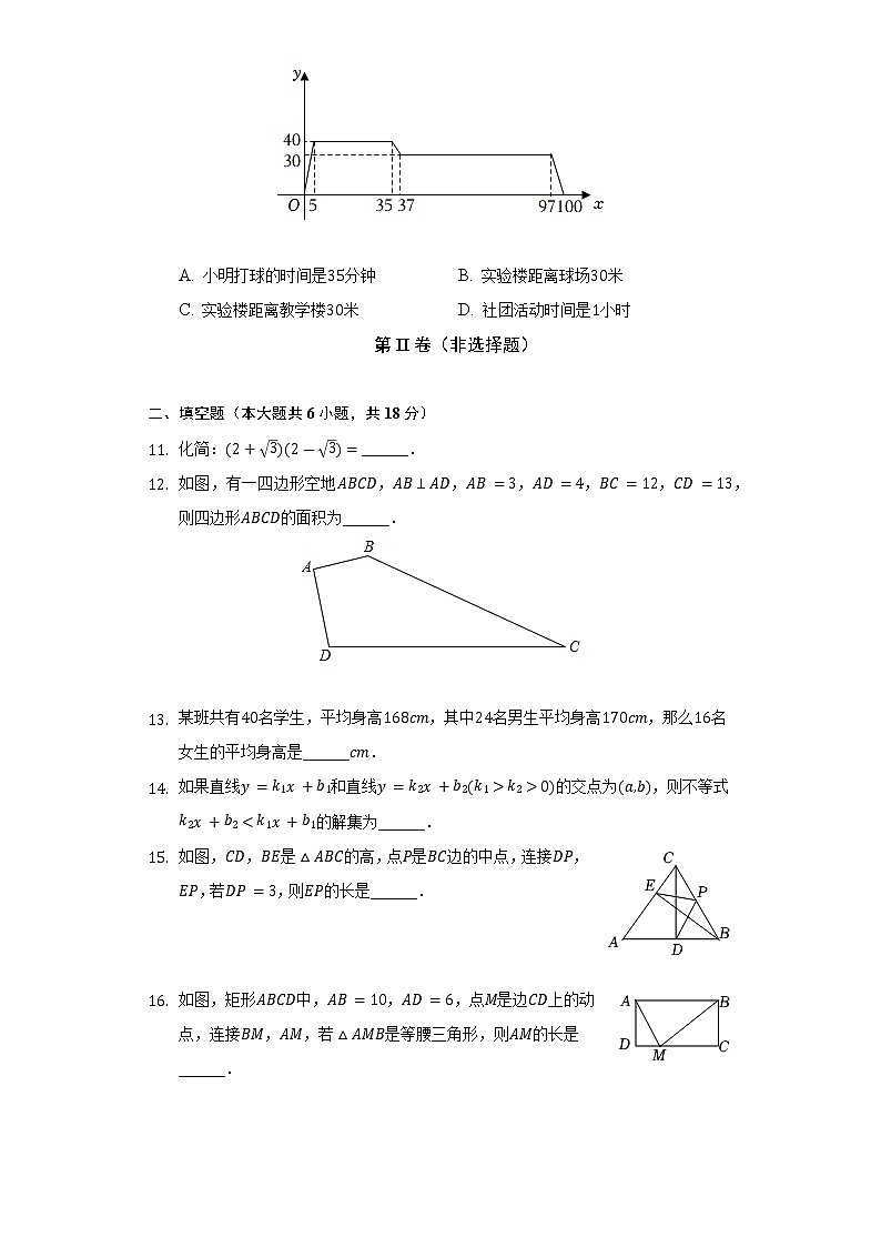 2021-2022学年辽宁省鞍山市八年级(下)期末数学试卷(Word解析版)第3页