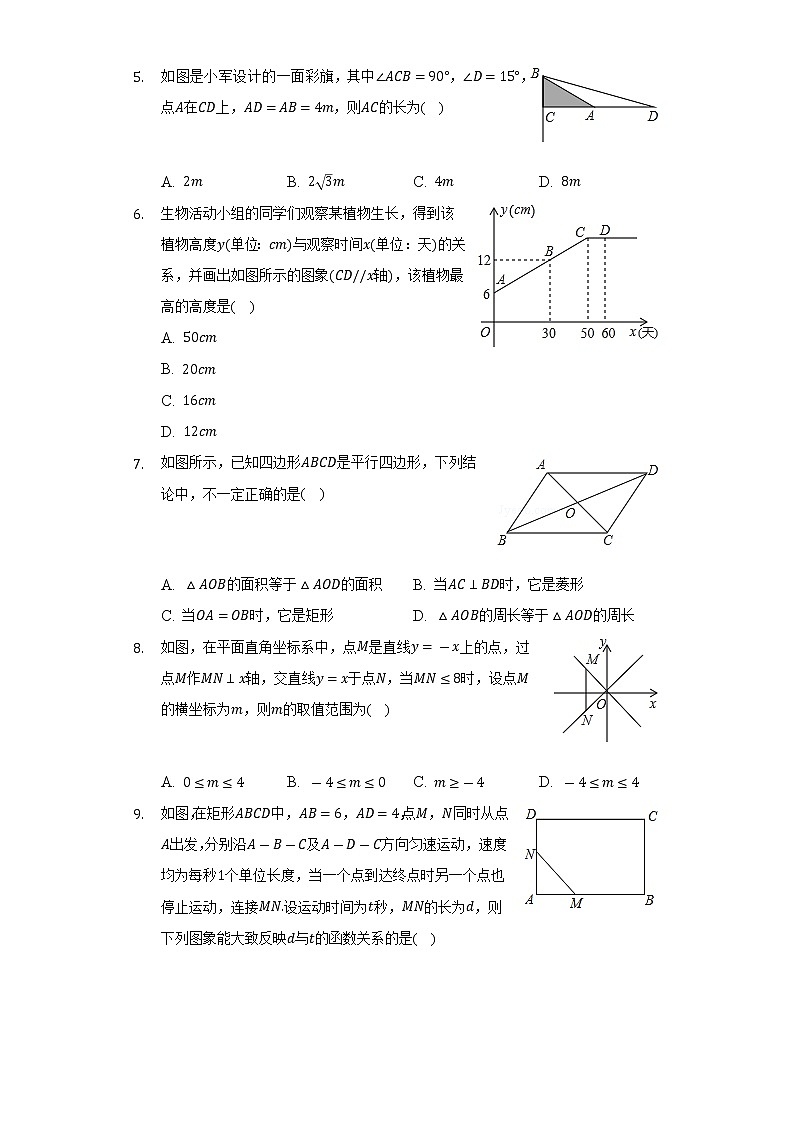 2021-2022学年辽宁省营口市鲅鱼圈区八年级(下)期末数学试卷(Word解析版)02