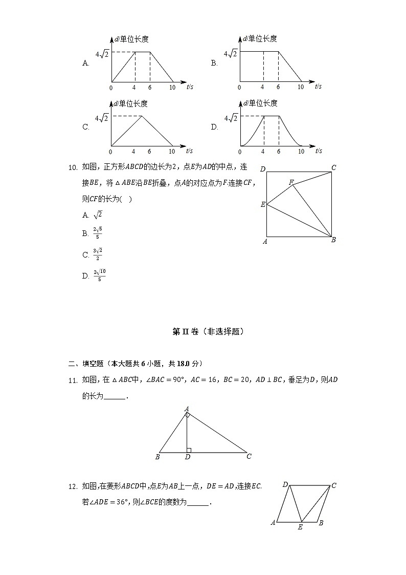 2021-2022学年辽宁省营口市鲅鱼圈区八年级(下)期末数学试卷(Word解析版)03