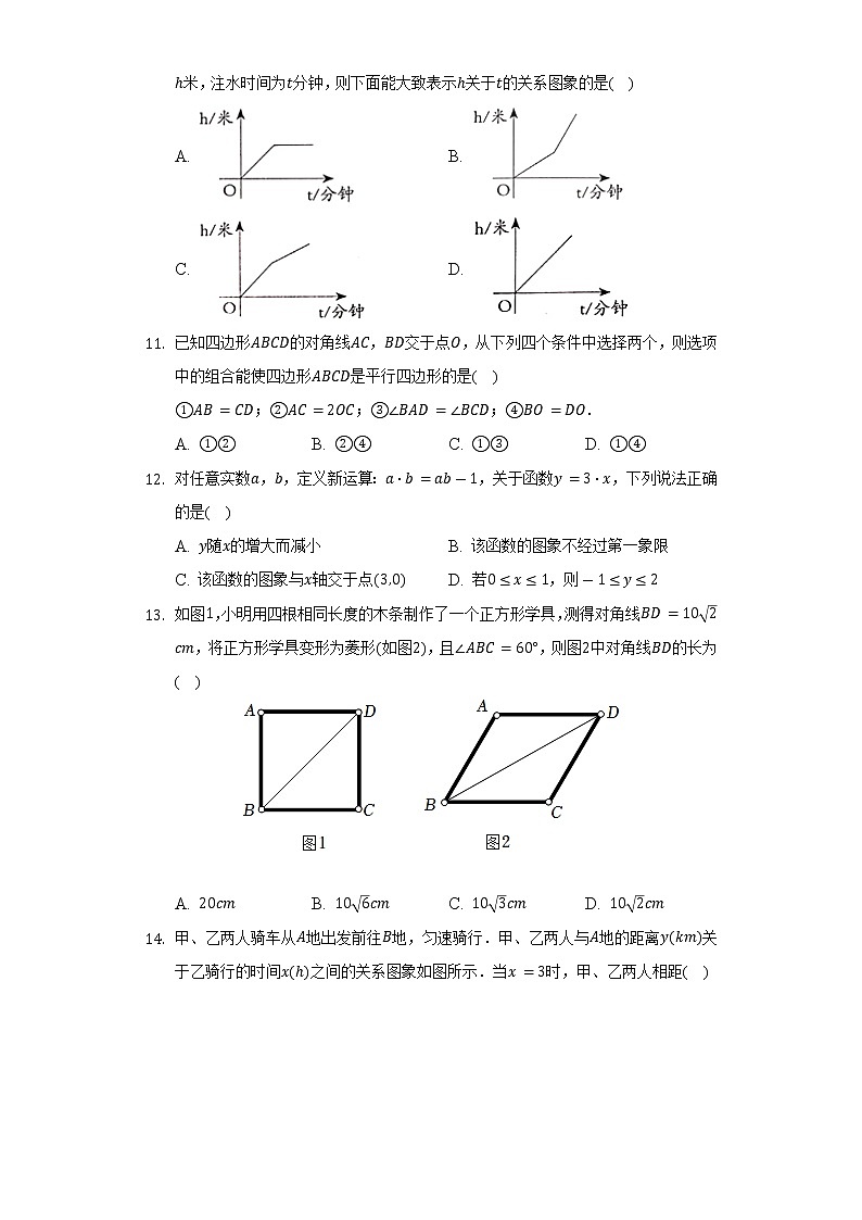 2021-2022学年河北省沧州市孟村县八年级(下)期末数学试卷(Word解析版)第3页
