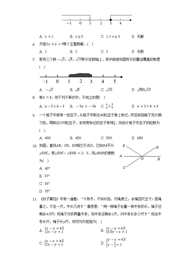 2021-2022学年广西钦州市七年级(下)期末数学试卷(Word解析版)02