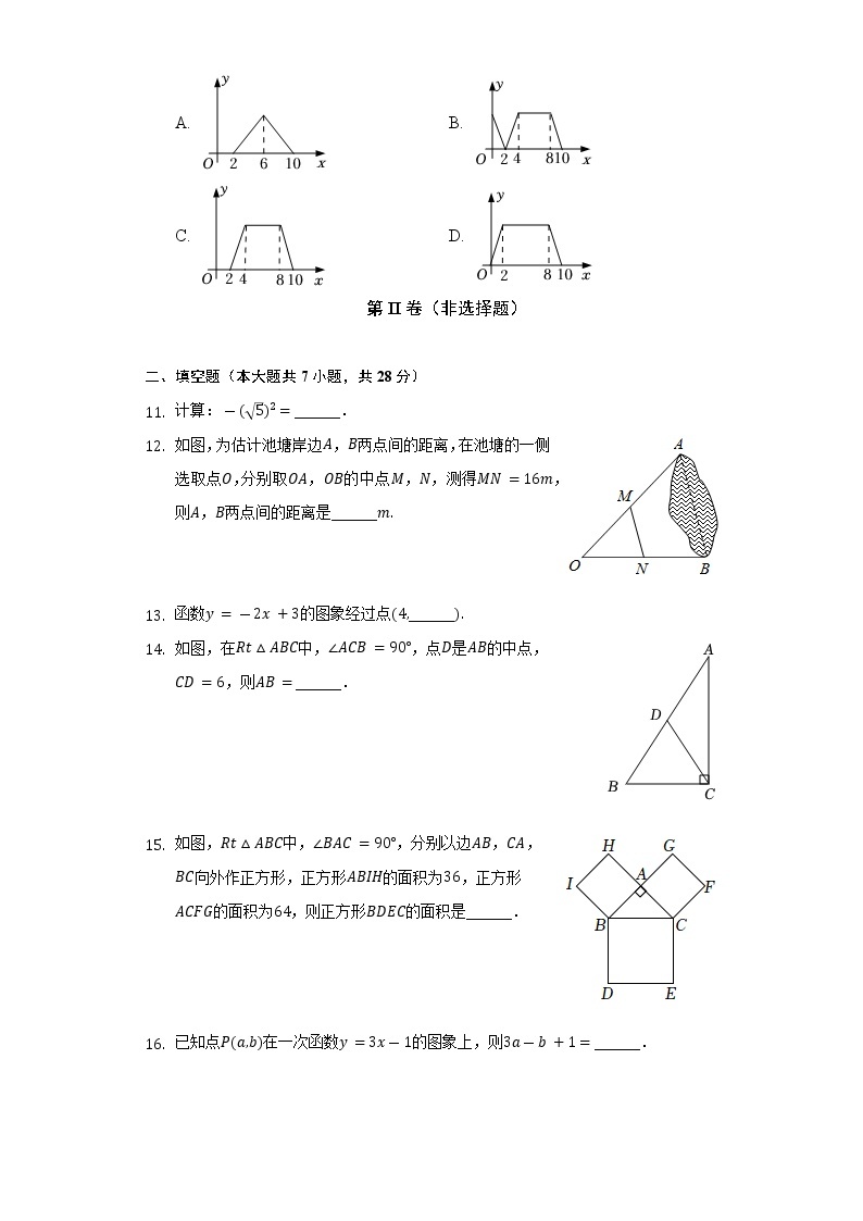 2021-2022学年广东省肇庆市封开县八年级（下）期末数学试卷（Word解析版）03