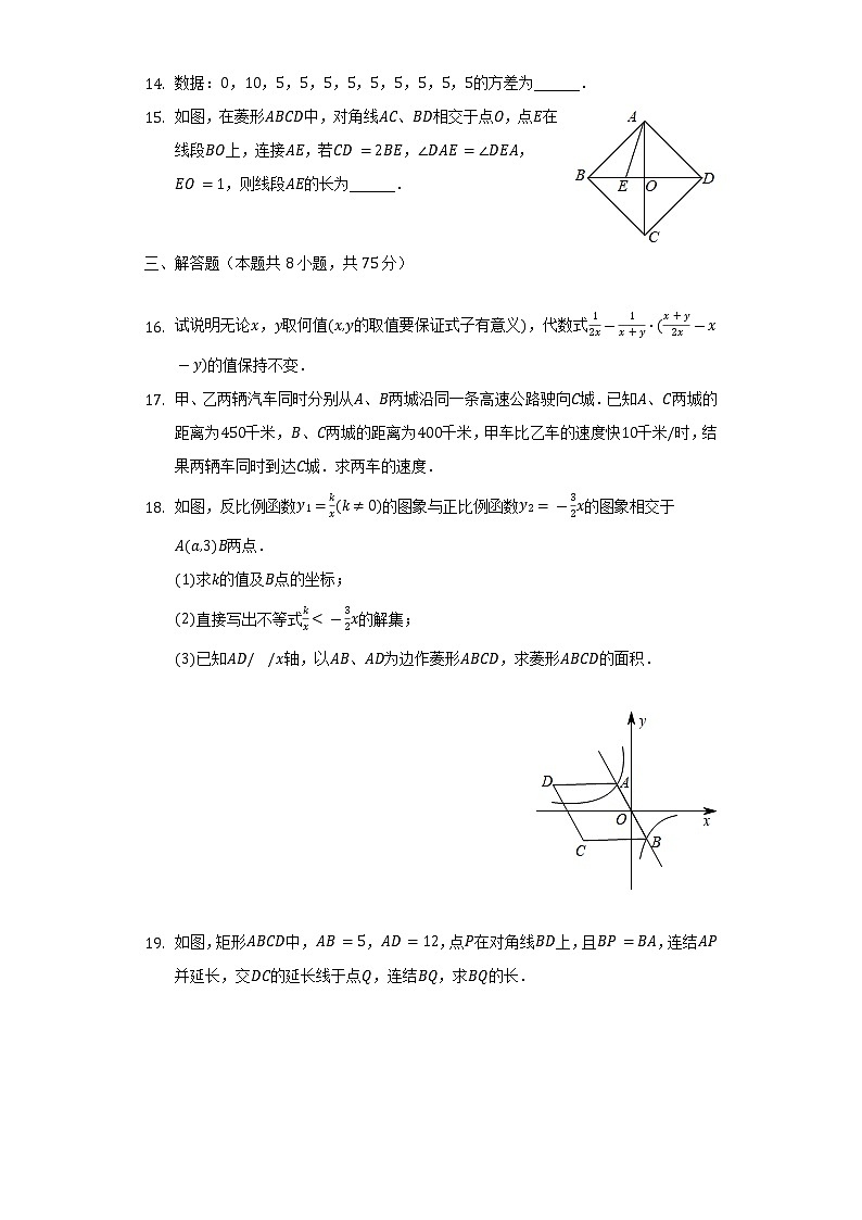 2021-2022学年河南省洛阳市宜阳县八年级(下)期末数学试卷(Word解析版)第3页