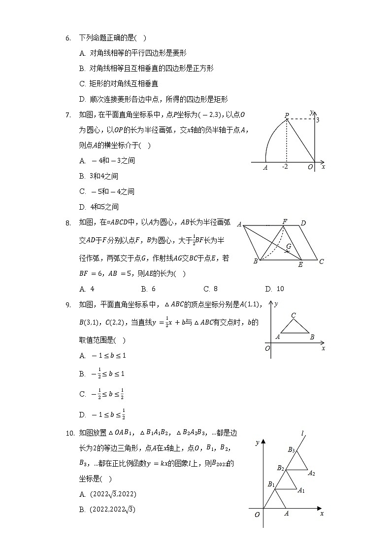 2021-2022学年河南省驻马店市平舆县八年级(下)期末数学试卷(Word解析版)02