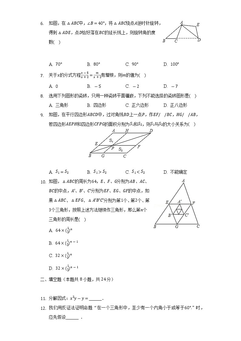 2021-2022学年甘肃省酒泉市八年级(下)期末数学试卷(Word解析版)02