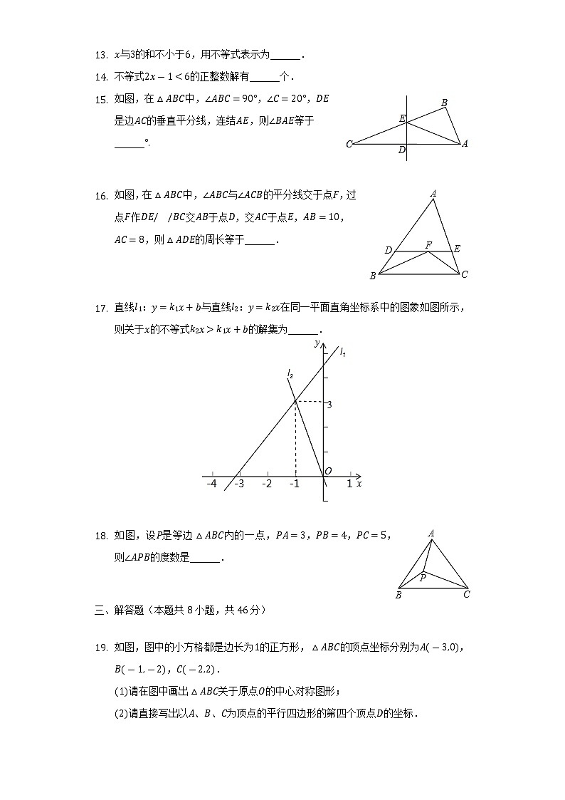 2021-2022学年甘肃省酒泉市八年级(下)期末数学试卷(Word解析版)03