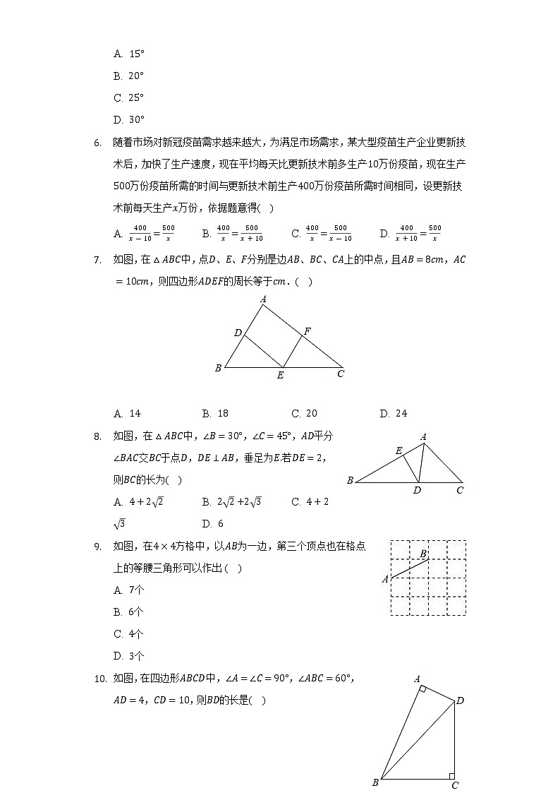 2021-2022學年廣東省深圳市龍崗區(qū)龍嶺中學八年級（下）期末數(shù)學試卷（Word解析版）第2頁