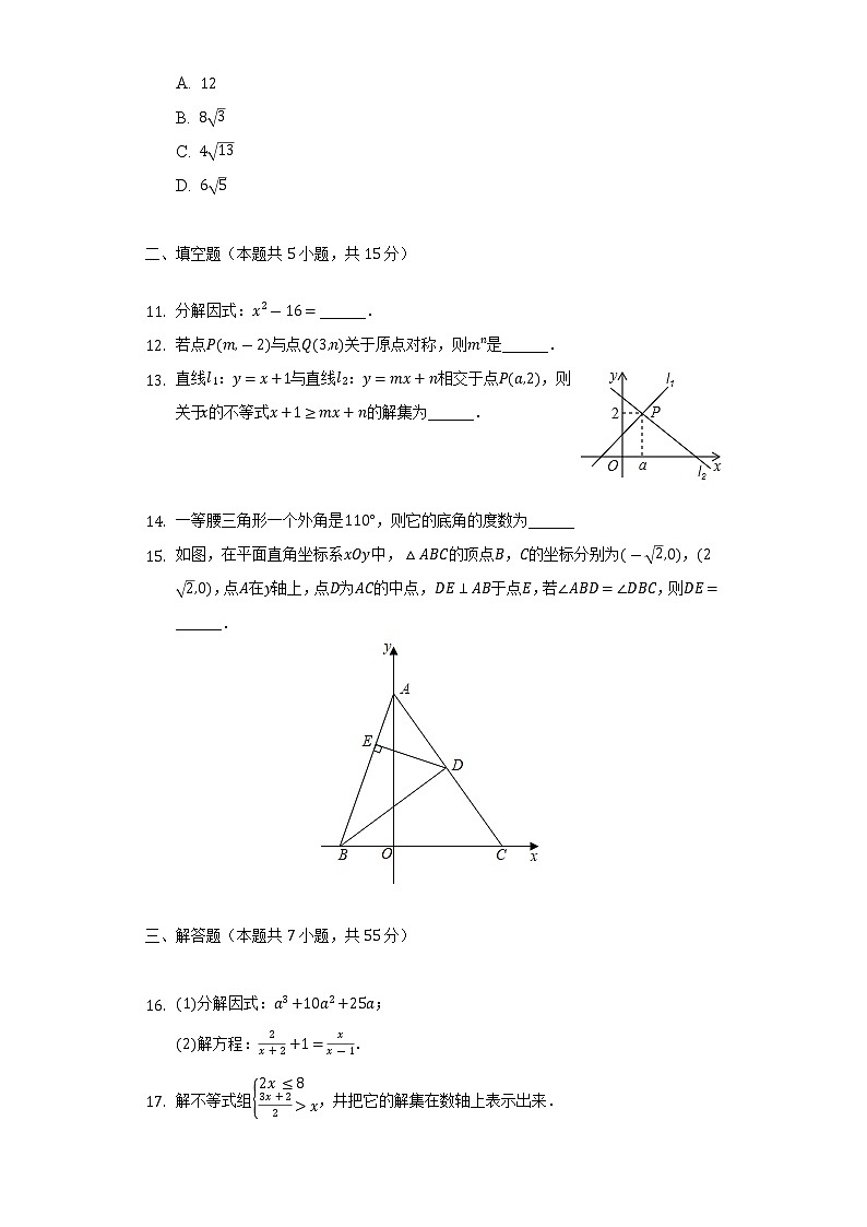 2021-2022學年廣東省深圳市龍崗區(qū)龍嶺中學八年級（下）期末數(shù)學試卷（Word解析版）第3頁