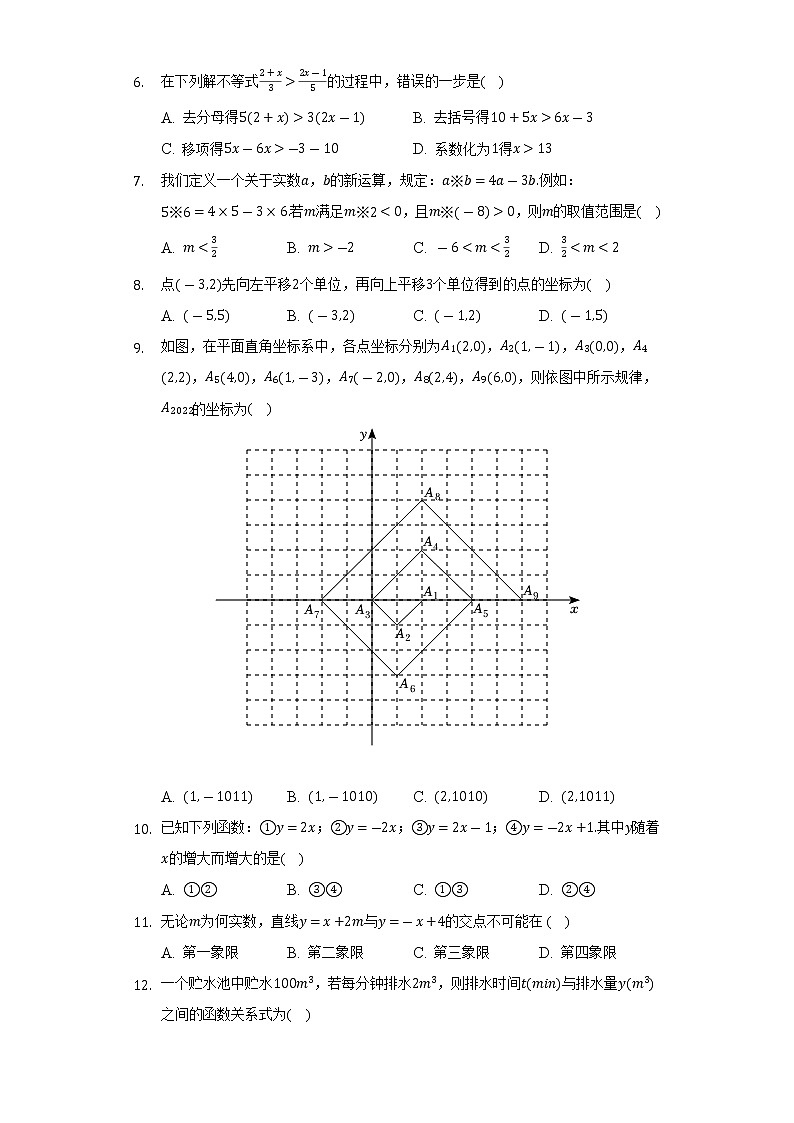 浙教版初中数学八年级上册期末测试卷(较易)(含答案解析)02