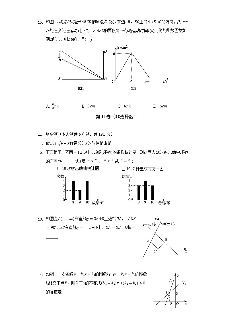 2021-2022学年内蒙古鄂尔多斯市康巴什区八年级(下)期末数学试卷(Word解析版)第3页