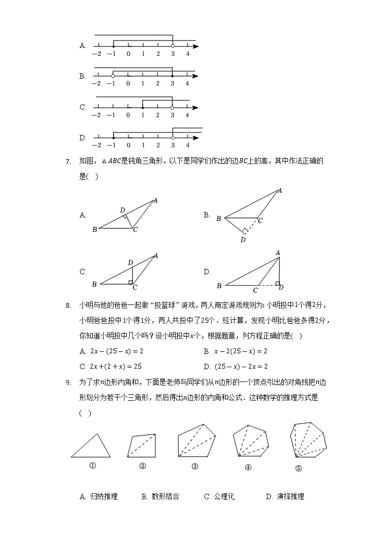2021-2022学年山西省临汾市古县七年级(下)期末数学试卷(A卷)(Word解析版)第3页