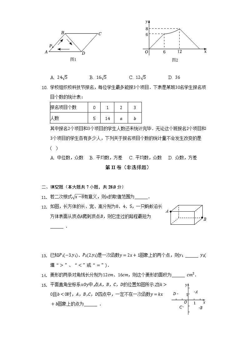 2021-2022学年广东省湛江初级实验中学八年级(下)期末数学试卷(Word解析版)第3页