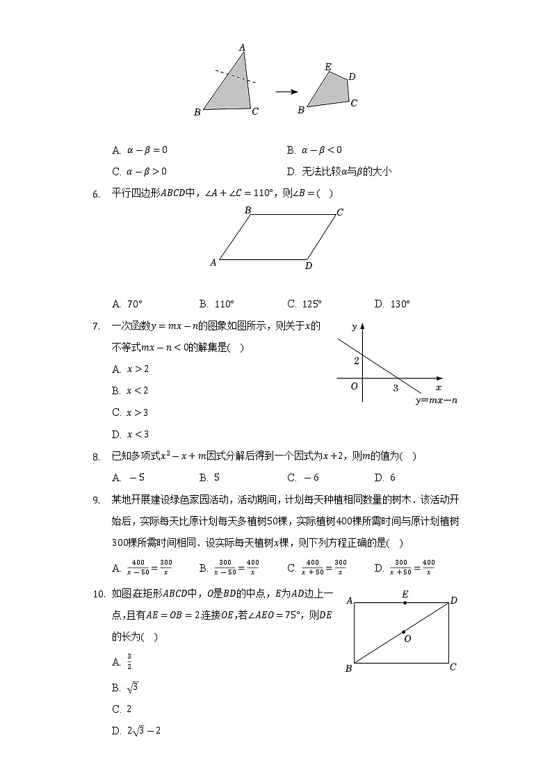2021-2022学年广东省深圳实验学校八年级(下)期末数学试卷(Word解析版)第2页