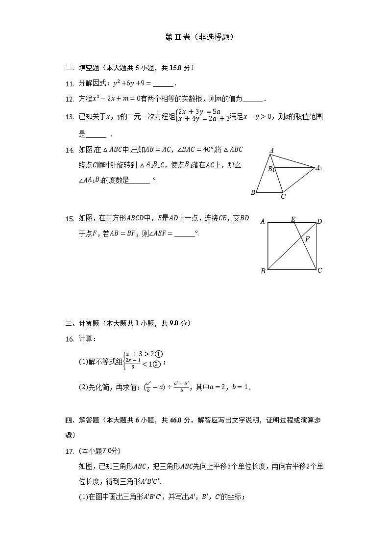 2021-2022学年广东省深圳实验学校八年级(下)期末数学试卷(Word解析版)第3页