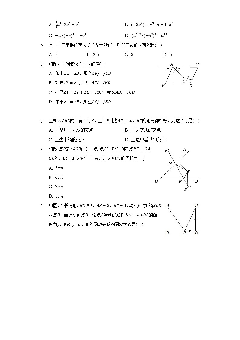 2021-2022学年辽宁省丹东六中七年级(下)期末数学试卷(Word解析版)第2页