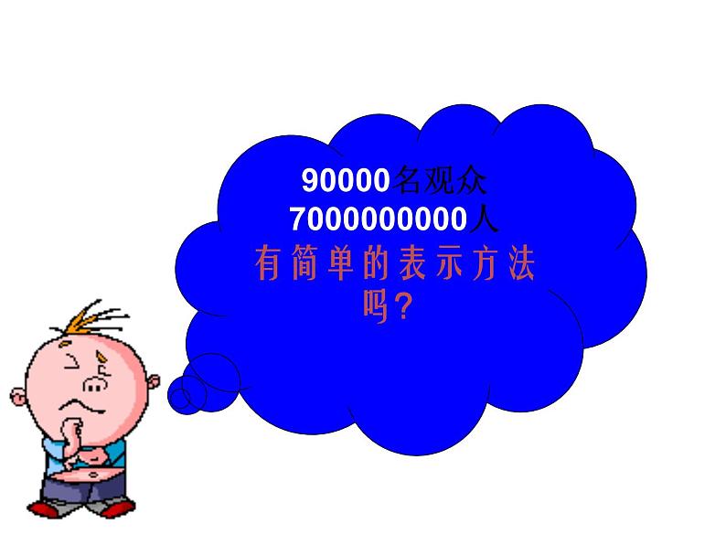 沪科版数学七年级上册课件1.6 有理数的乘方(第3课时)第5页