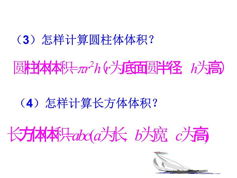 沪科版数学七年级上册课件3.2 一元一次方程的应用(第1课时)第7页