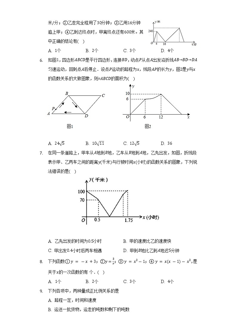 浙教版初中数学八年级上册第五章《一次函数》单元测试卷(困难)(含答案解析)第3页