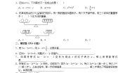 初中数学华师大版七年级下册1 等式的性质与方程的简单变形课时训练