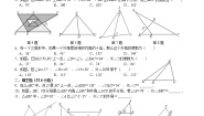 初中数学华师大版七年级下册1 用相同的正多边形课时训练