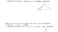 数学第9章 多边形综合与测试课后测评