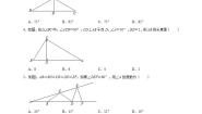 人教版八年级上册数学 13.3等腰三角形同步练习
