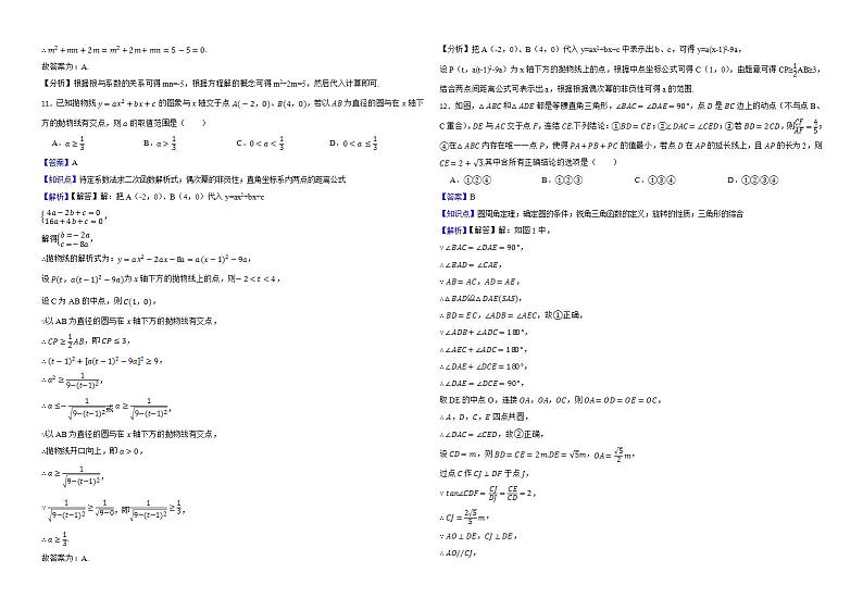 四川省宜宾市2022年中考数学试卷解析版第3页