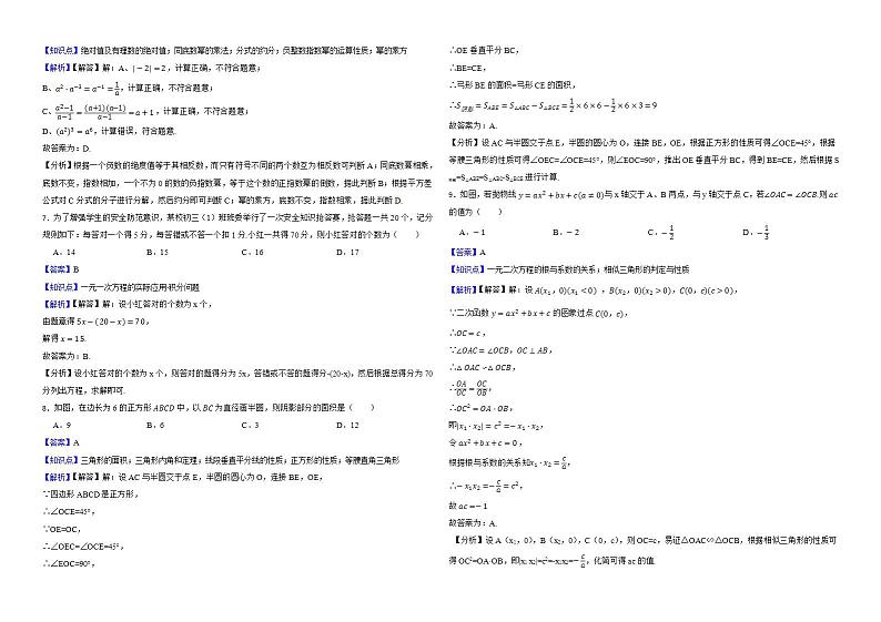 贵州省铜仁市2022年中考数学试卷解析版02
