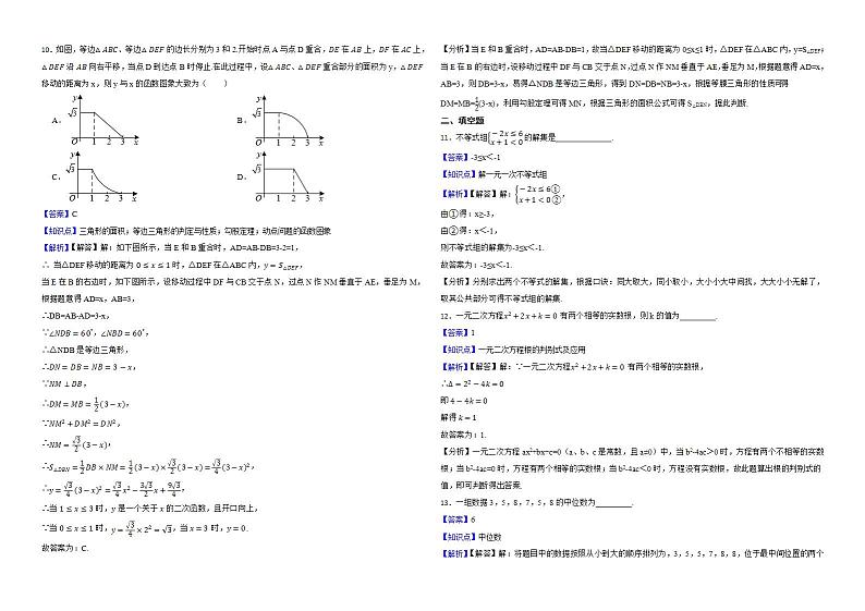 贵州省铜仁市2022年中考数学试卷解析版03