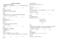 台湾省2022年中考数学试卷解析版