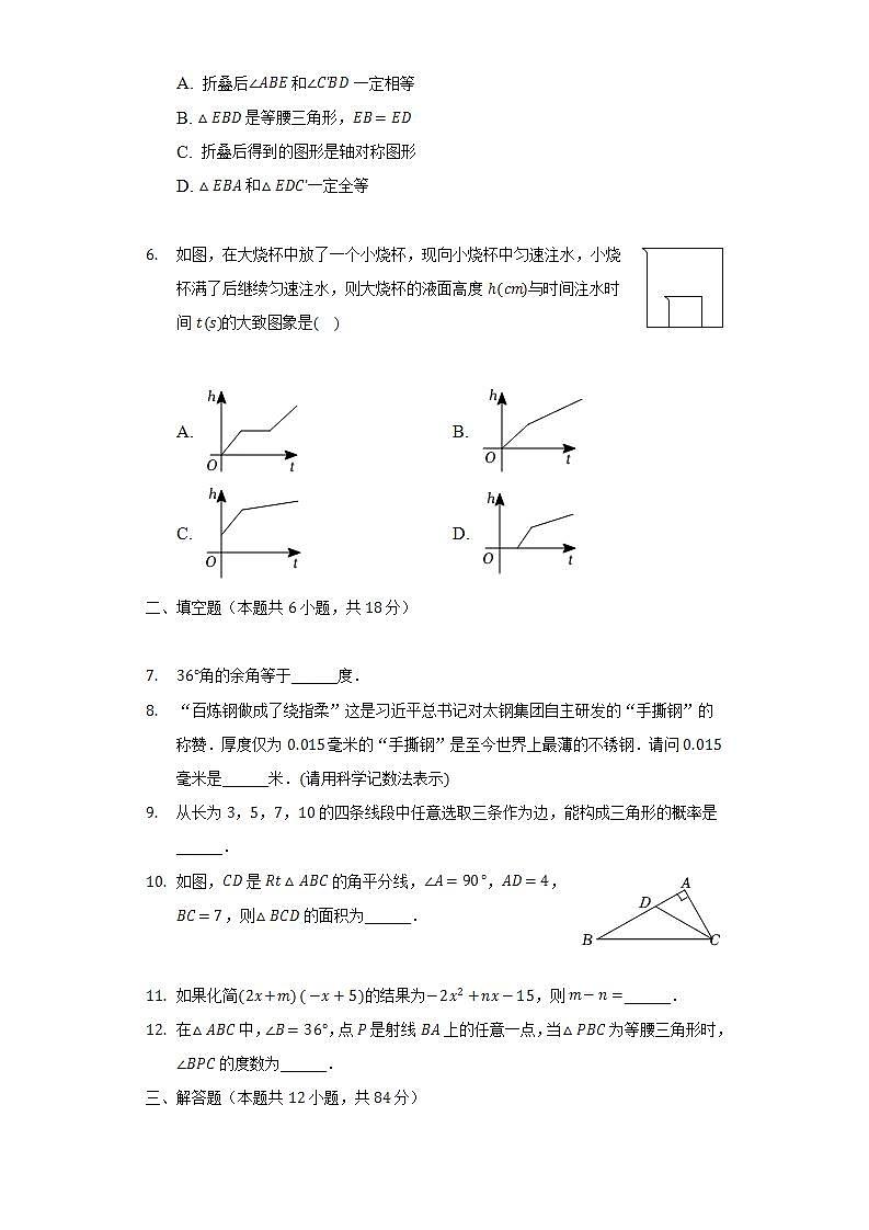 2021-2022学年江西省吉安市泰和县七年级(下)期末数学试卷(Word解析版)第2页