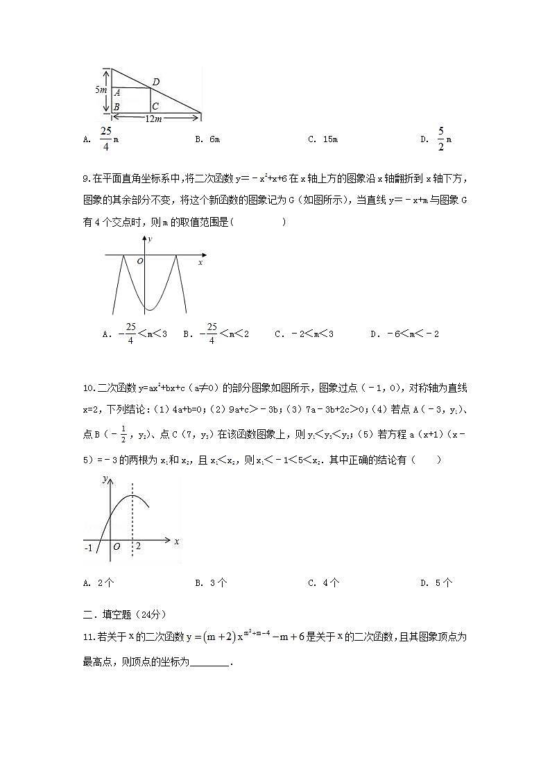 人教版 九年级上册 第22章 单元同步强化测试卷(原卷+答案解析)03