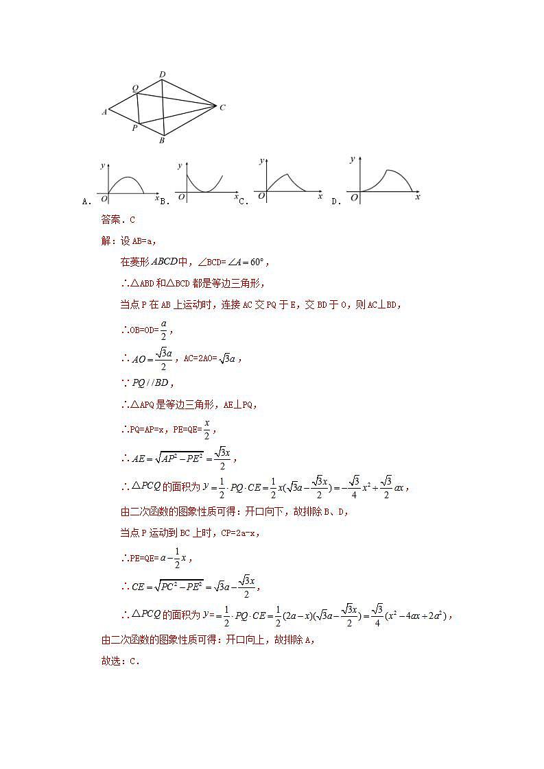人教版 九年级上册 第22章 单元同步强化测试卷(原卷+答案解析)03