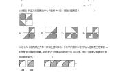 2021学年23.3 课题学习 图案设计精品习题