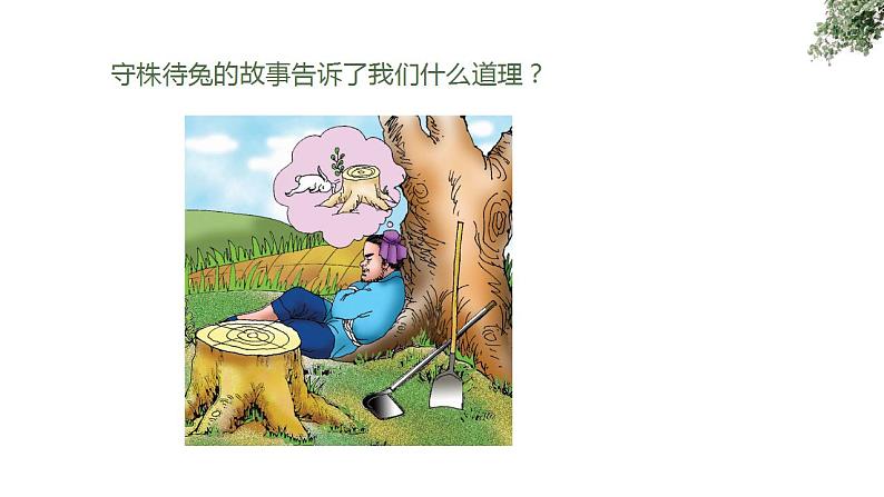 6.1+感受可能性 课件 2021—2022学年北师大版数学七年级下册第3页