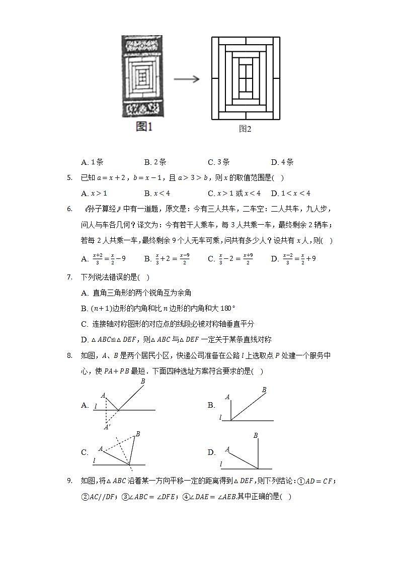 2021-2022学年河南省南阳市社旗县七年级(下)期末数学试卷(Word解析版)02