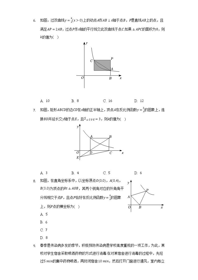 湘教版初中数学九年级上册第一章《反比例函数》单元测试卷《标准难度》（含答案解析）02