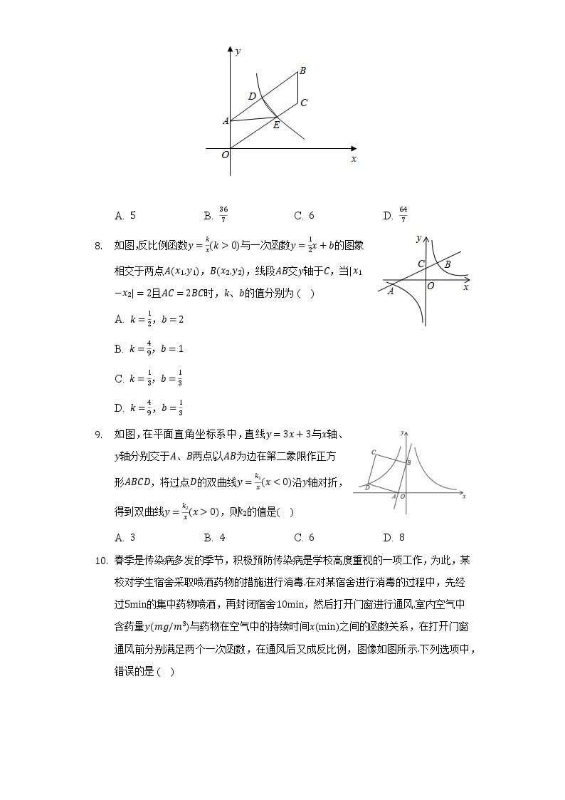 湘教版初中数学九年级上册第一章《反比例函数》单元测试卷（困难）（含答案解析）03