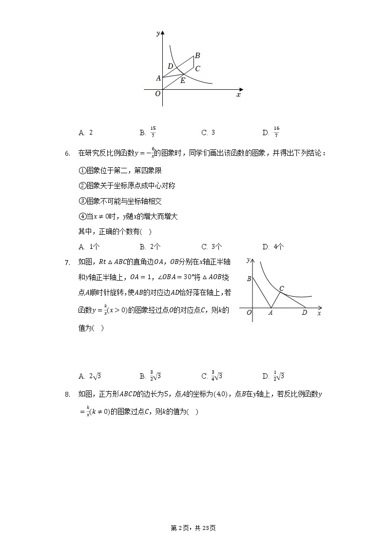 湘教版初中数学九年级上册第一章《反比例函数》单元测试卷（较易）（含答案解析）02