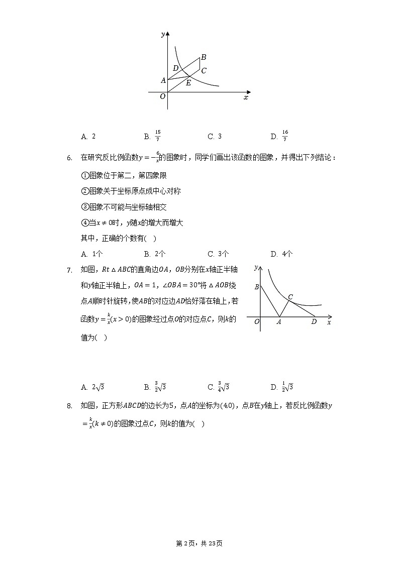 湘教版初中数学九年级上册第一章《反比例函数》单元测试卷(较易)(含答案解析)02