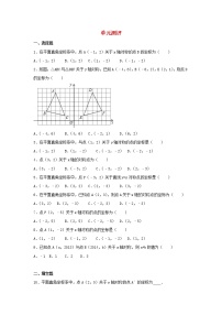 初中数学沪科版八年级上册第15章 轴对称图形和等腰三角形综合与测试精练