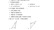 初中数学浙教版八年级上册1.6 尺规作图课后测评