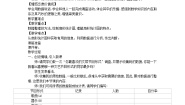 初中数学沪科版七年级上册第5章  数据处理5.2 数据的整理教案及反思