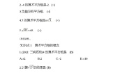 初中数学北师大版八年级上册2 平方根第1课时课后测评