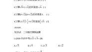 初中数学北师大版八年级上册第二章 实数7 二次根式第2课时练习题