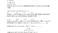 初中数学人教版八年级上册12.2 三角形全等的判定第1课时课时作业