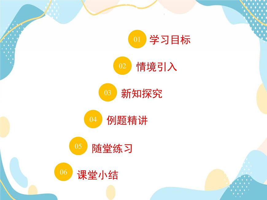 青島版八年級(jí)數(shù)學(xué)上冊(cè)1.1 全等三角形 教學(xué)課件(共27張PPT)第2頁(yè)
