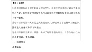 青岛版八年级上册5.2 为什么要证明公开课教学设计