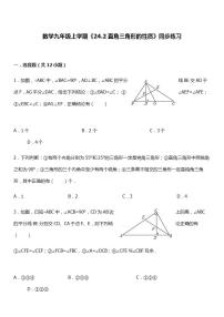 初中数学24.2直角三角形的性质同步训练题