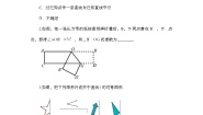 初中数学13.2.1 作轴对称图形优秀第1课时课后练习题